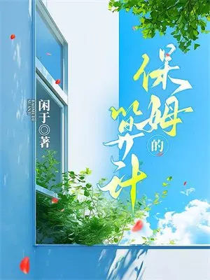 结婚三年，丈夫问我要房租，我交了房租他反而急了(舒禾贺东辰)网络热门小说_最新小说结婚三年，丈夫问我要房租，我交了房租他反而急了(舒禾贺东辰)